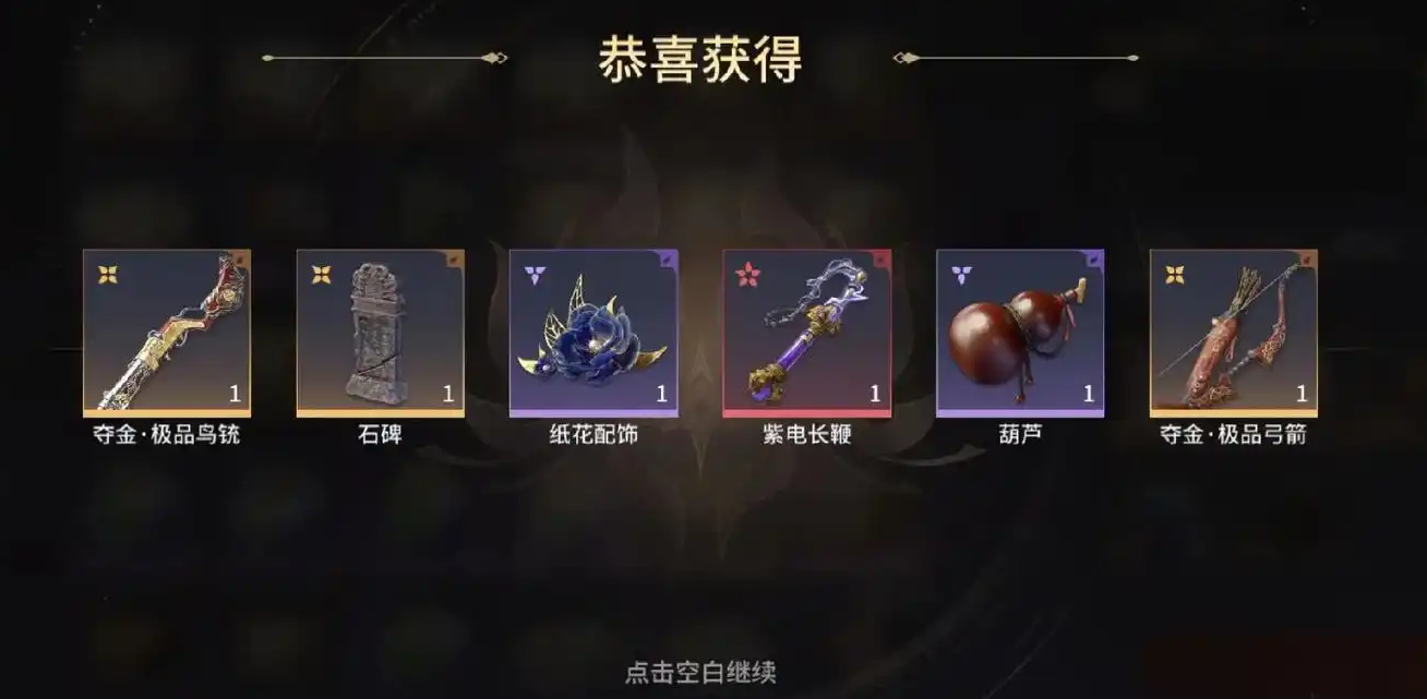 永劫无间夺宝任务在哪