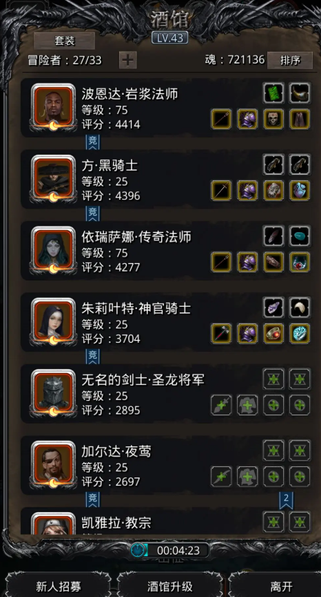 地下城堡2裂隙31层怎么打