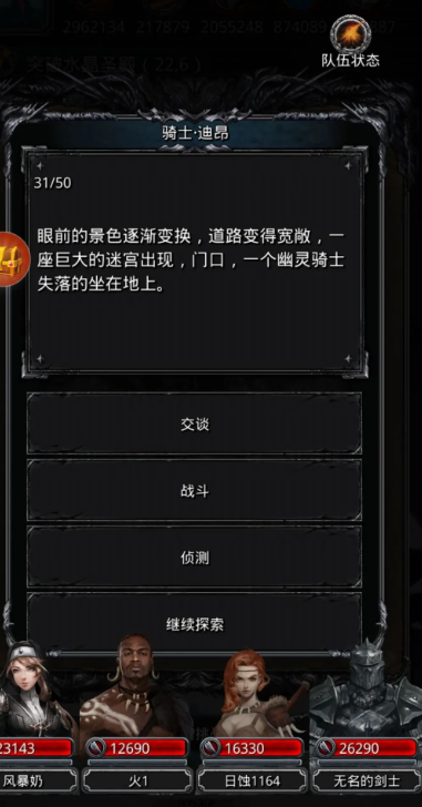 地下城堡2裂隙31层怎么打