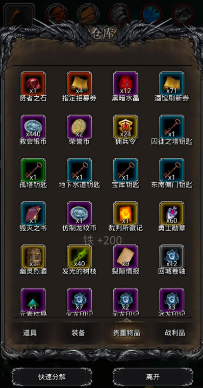 地下城堡2图14训练营怎么进