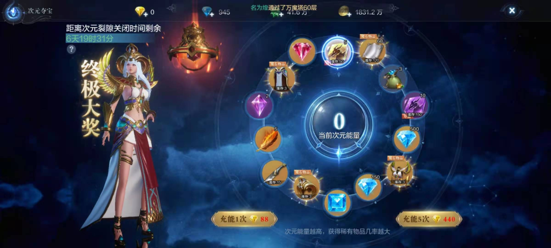 全民奇迹2天使宝藏怎么抽