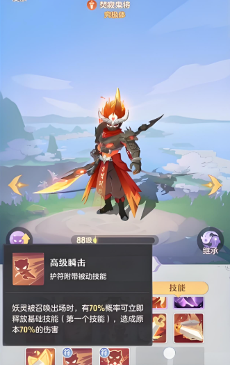 长安幻想鬼将带哪个属性 长安幻想鬼将带哪个属性