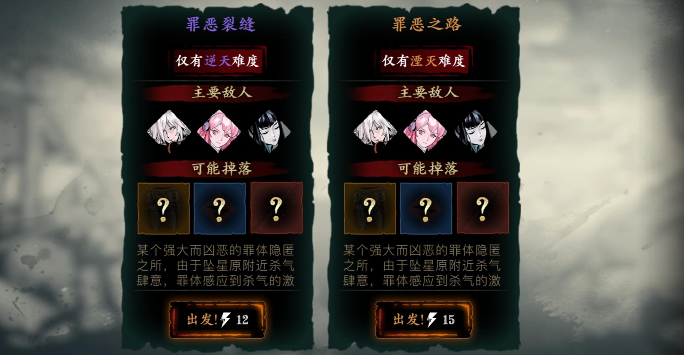 影之刃3万魔罪体泯灭爆什么 影之刃3万魔罪体泯灭爆什么