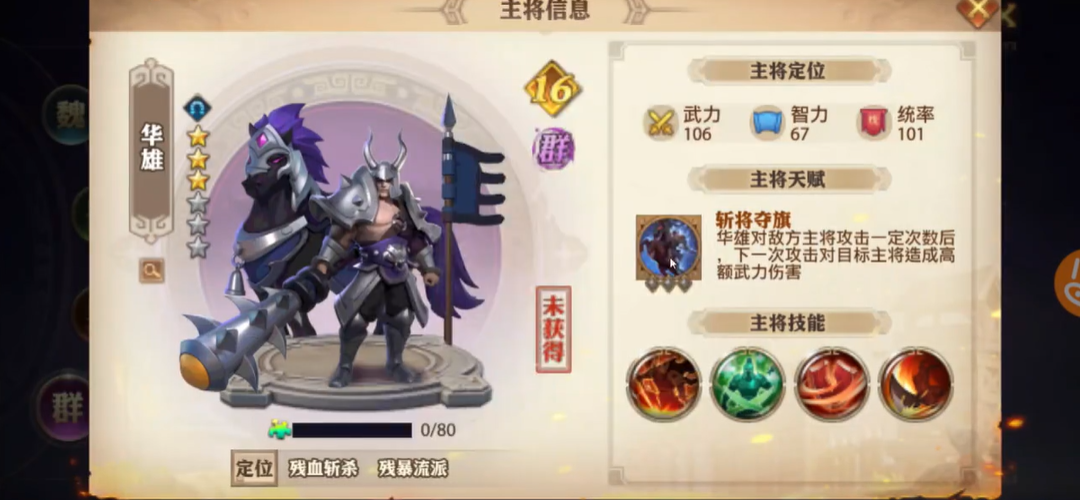 少年三国志零哪些英雄技能要点满