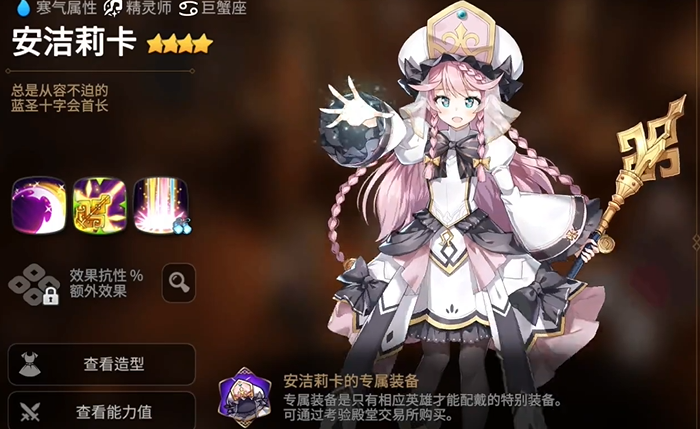 第七史诗30抽什么角色合适开局