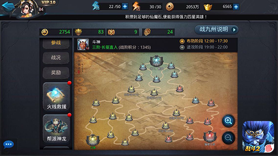 乱斗西游2帮战怎么换人