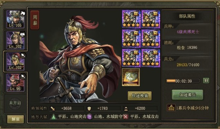 攻城掠地树林地形用什么武将