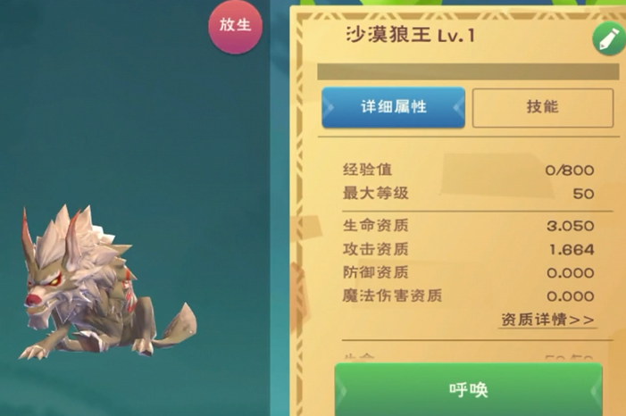 创造与魔法什么狼好