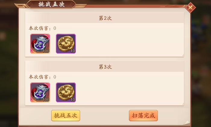 少年三国志2体力该怎么用