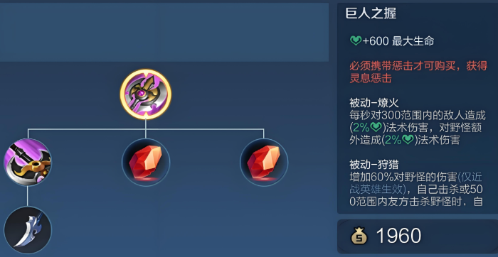 王者荣耀打野亚瑟出装怎么搭配