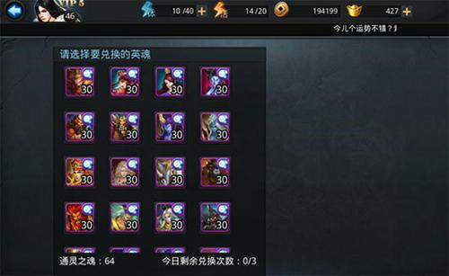 乱斗西游2四星英雄如何抽