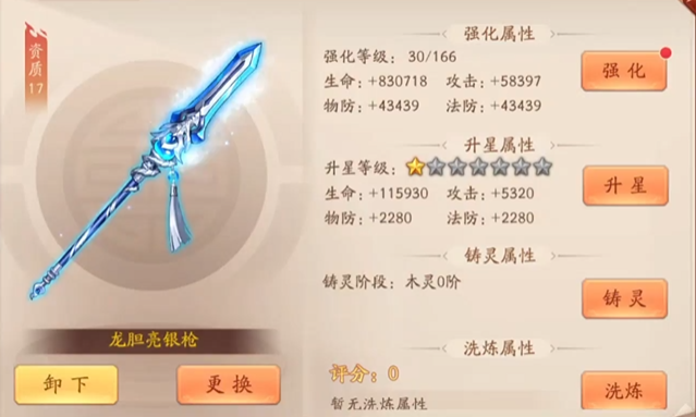 少年三国志2公孙瓒带什么神兵