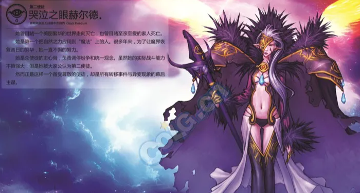 地下城与勇士使徒是什么
