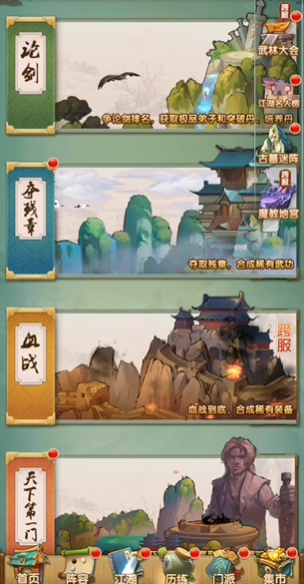 大掌门2首选阵容选谁