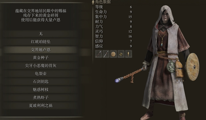 艾尔登法环单人玩什么职业好玩