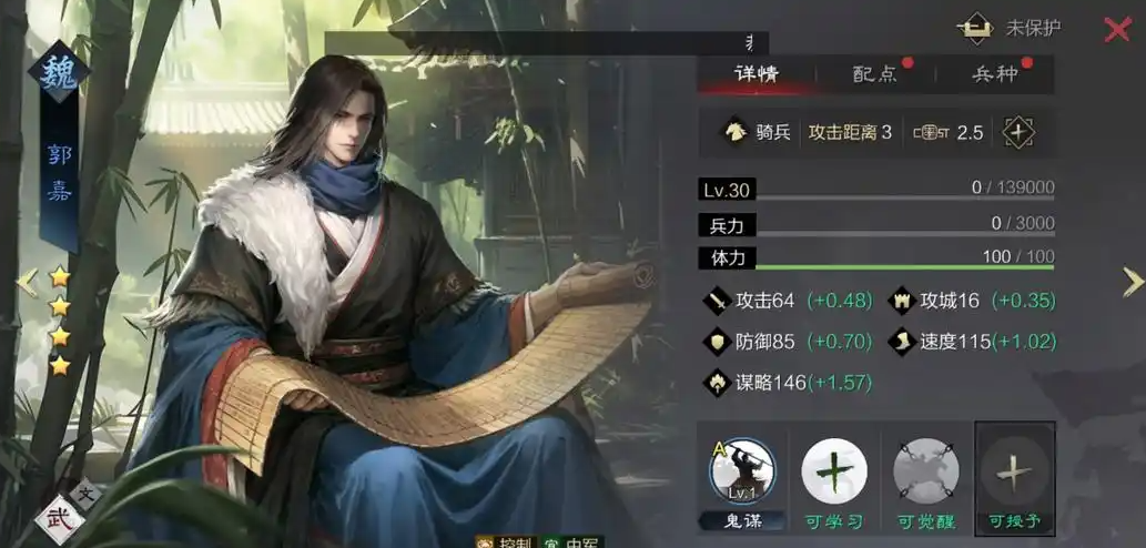 率土之滨荀彧郭嘉曹仁怎么组合