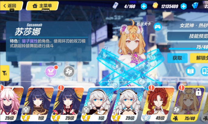 崩坏3选哪个女武神