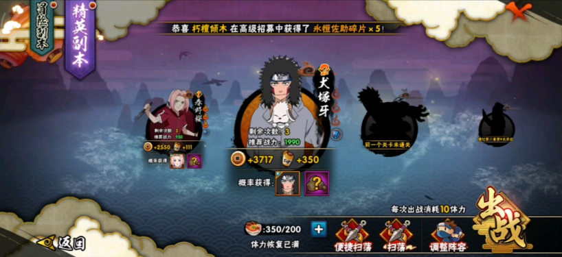 火影忍者新手如何快速上50级