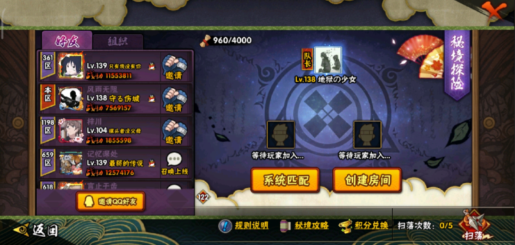 火影忍者如何获得好忍具