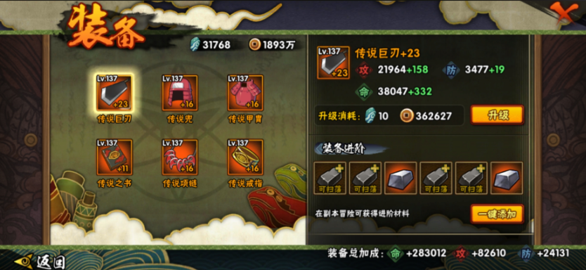火影忍者如何快速的升战斗力