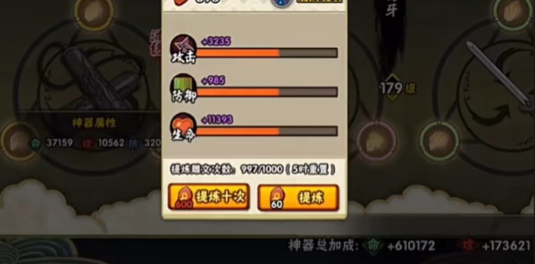火影忍者怎么洗炼装备最好