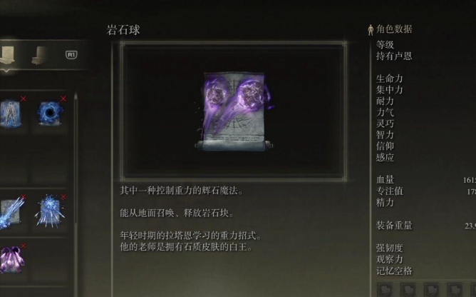 艾尔登法环前期完美开局怎么玩