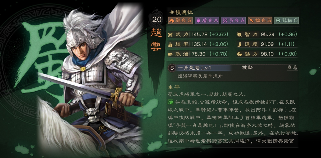 三国志战略版赵云怎么当主力