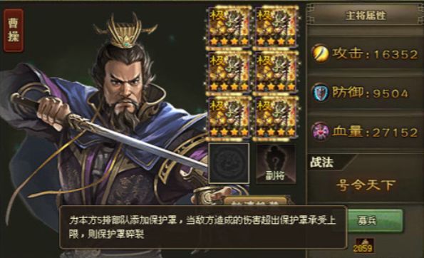 攻城掠地传奇曹操怎么打传奇赵云