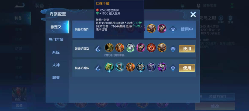 王者荣耀白起最强出装是什么