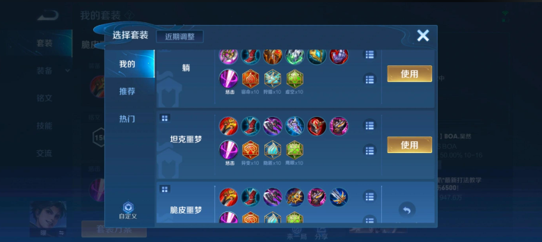 王者荣耀英雄耀出装怎么搭配