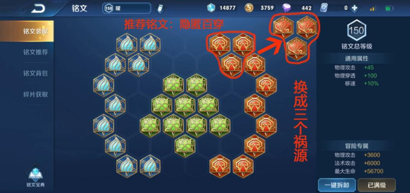 王者荣耀英雄耀出装怎么搭配