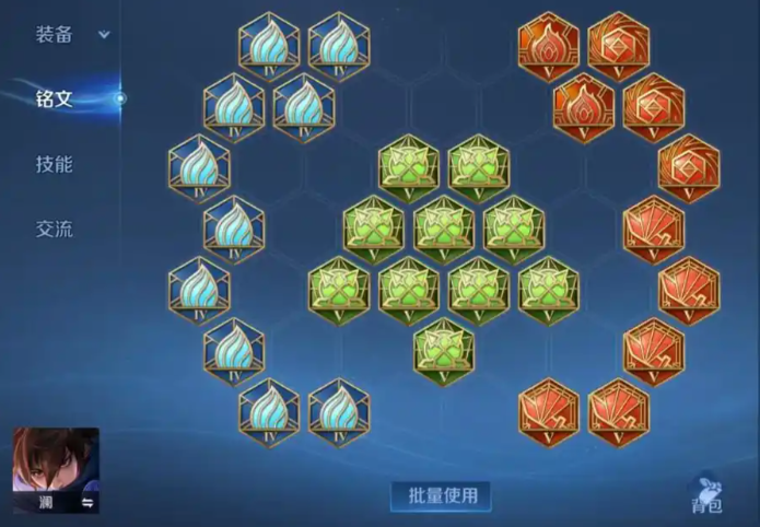 王者荣耀澜铭文出装怎么搭配