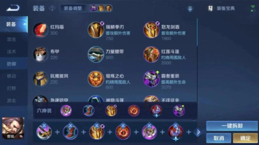 王者荣耀曹操之最强出装怎么出