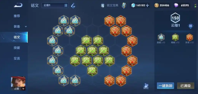 王者荣耀最新出装云樱怎么出装