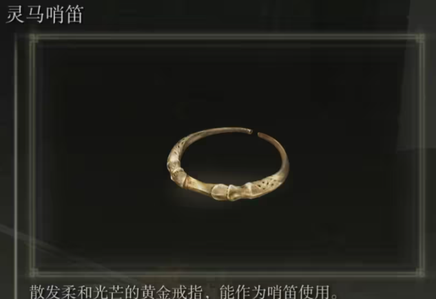 艾尔登法环三狼怎么拿