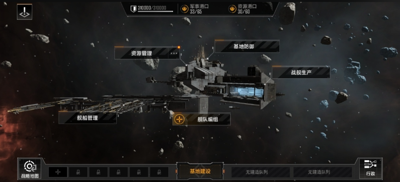 无尽的拉格朗日如何增加基地防御