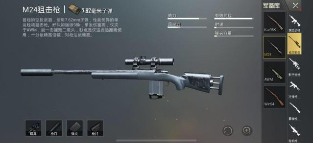 绝地求生刺激战场狙击枪怎么找