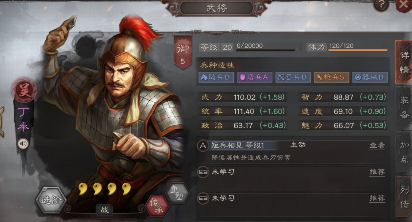 三国志战略版法师前期带什么