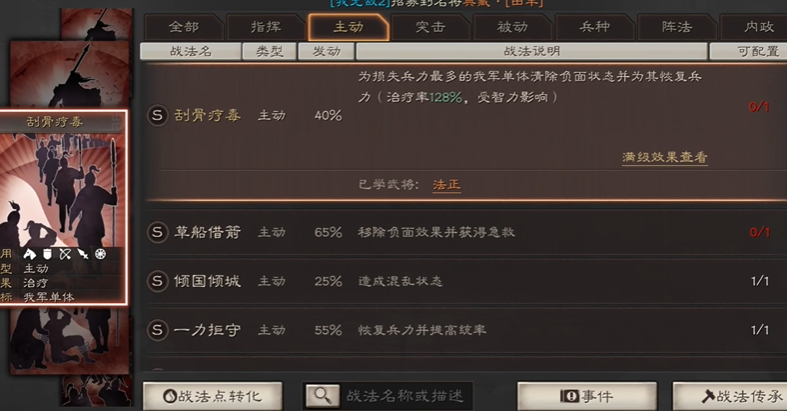 三国志战略版什么是核心将 三国志战略版什么是核心将