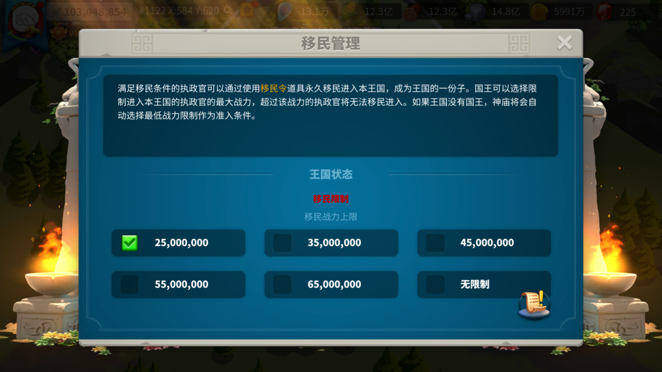 万国觉醒怎么获得移民 万国觉醒怎么获得移民