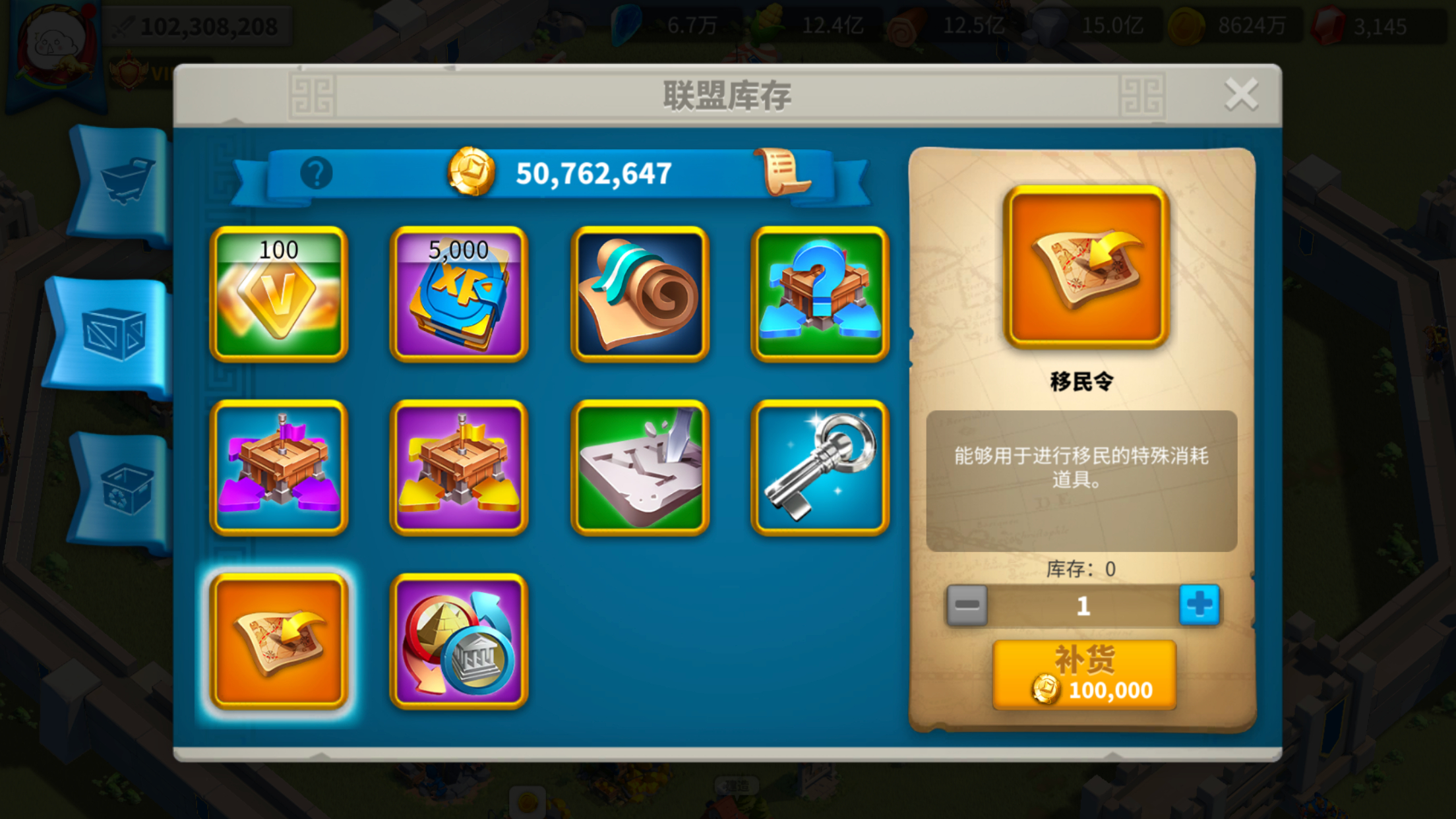 万国觉醒怎么获得移民 万国觉醒怎么获得移民