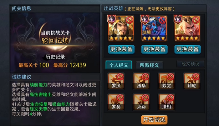 乱斗西游金币怎么使用