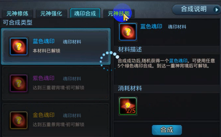 乱斗西游2元神怎么配