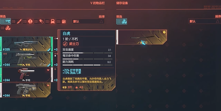 赛博朋克2077最好的刀在哪