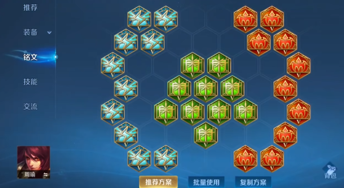 王者荣耀周瑜刷野怎么出装