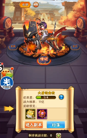 少年三国志吕姬什么属性