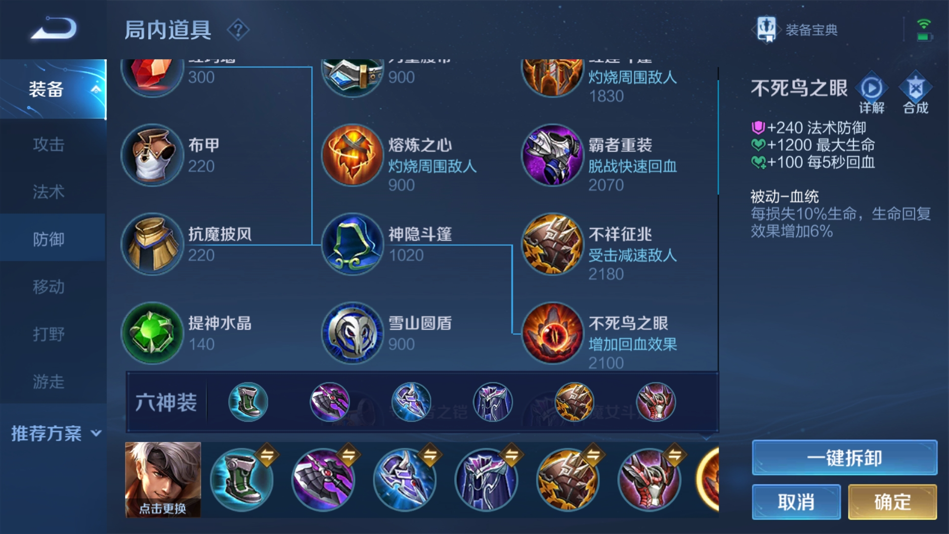 王者荣耀夏侯惇出装打法怎么搭配
