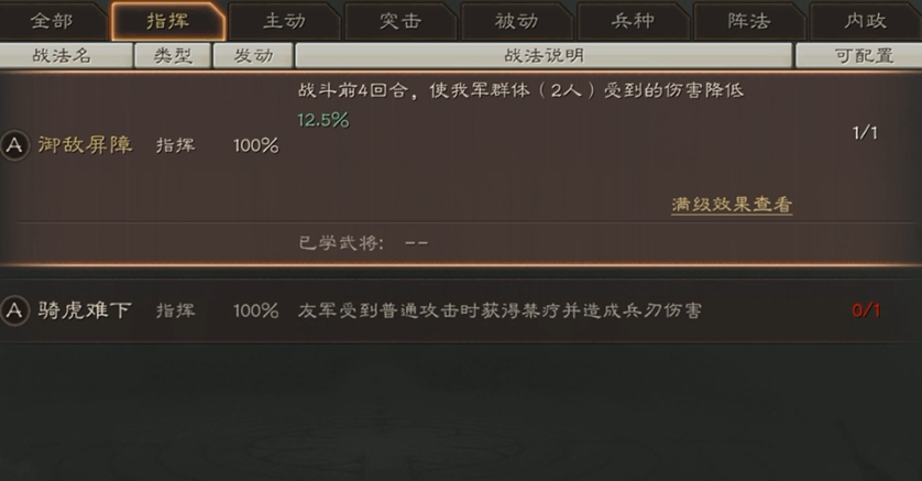 三国志战略版s2魏骑配什么