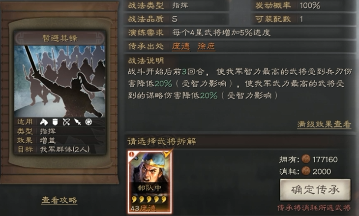 三国志战略版新武将如何提高