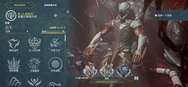 星际战甲怎么把战甲喂给大嘴